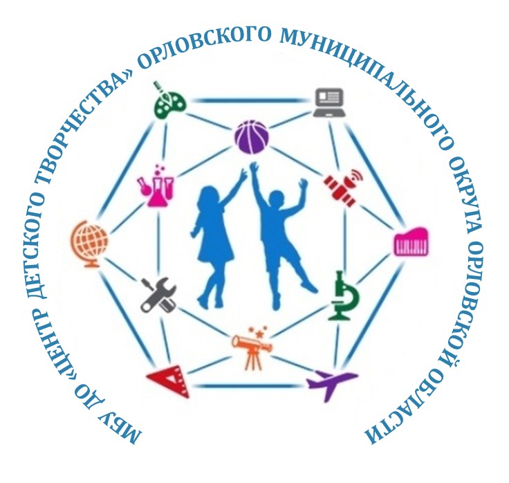 МБУ ДО "Центр детского творчества" Орловского муниципального округа Орловской области